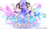梦幻西游手游2023盛夏百宝阁时装保底多少钱 2023潮乐板/时装保底花费推荐
