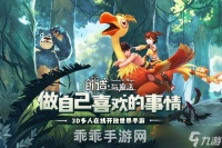 2023创造与魔法7月7日礼包兑换码推荐