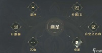 永劫无间怎么获取谪星外观