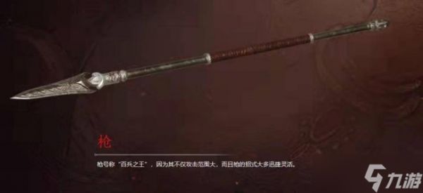 永劫无间武器强度排行 2023最强武器排名一览