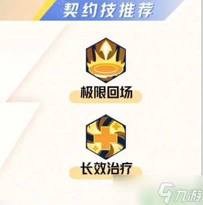 星之破晓李白铭文攻略