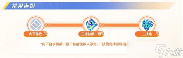 星之破晓虞姬攻略