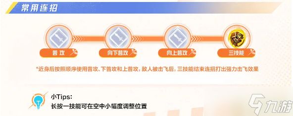 星之破晓齐天大圣孙悟空攻略