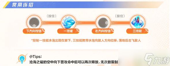 星之破晓沧海之曜大乔攻略