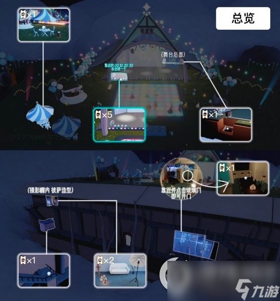 《光遇》7月9日周年票在哪 7.9周年票位置2023