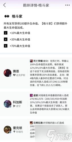 《金铲铲之战》s9赛季什么阵容最厉害？s9最强阵容推荐