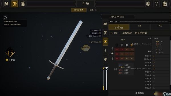 雷霆一击（MORDHAU）刽子手剑怎么加点?刽子手剑加点方案图文一览