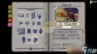 挺进地牢BOSS机智大鼠属性怎么样 机智大鼠属性图文介绍