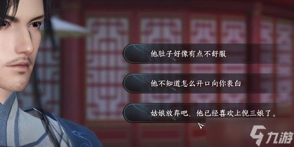 逆水寒手游人心易变奇遇任务怎么做 人心易变奇遇任务攻略