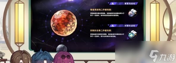 《崩坏：星穹铁道》折断的龙骨搭配推荐