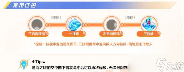 《星之破晓》沧海之曜大乔怎么玩