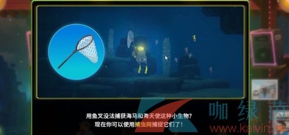 《潜水员戴夫》海马抓捕方法介绍