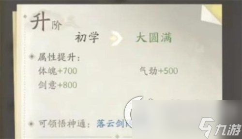 《凡人修仙传人界篇》手游李连杰称号攻略 李连杰称号怎么获得