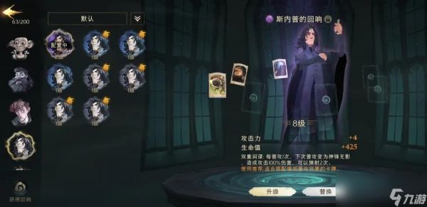 《哈利波特：魔法觉醒》新赛季奖励一览