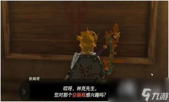 《塞尔达传说王国之泪》装点南阿卡莱驿站的画作怎么做？ 装点南阿卡莱驿站的画作攻略