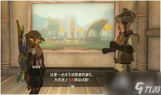 《塞尔达传说王国之泪》装点南阿卡莱驿站的画作怎么做？ 装点南阿卡莱驿站的画作攻略