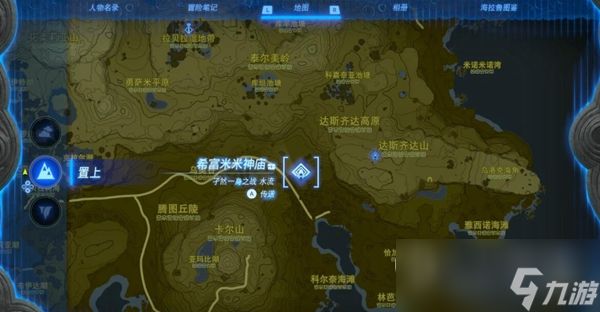 塞尔达传说王国之泪横暴之徒位置一览