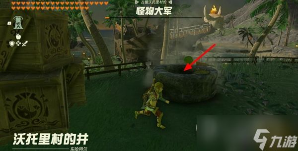 塞尔达传说王国之泪横暴之徒位置一览