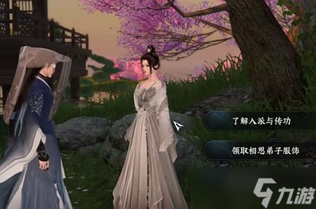 <a id='link_pop' class='keyword-tag' href='https://www.9game.cn/nishuihan1/'>逆水寒手游</a>相思门执剑人位置介绍