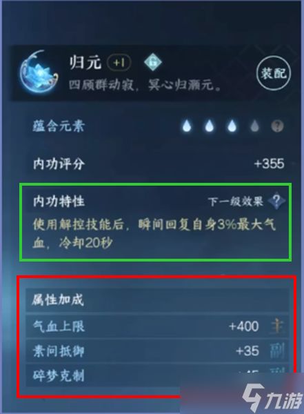 <a id='link_pop' class='keyword-tag' href='https://www.9game.cn/nishuihan1/'>逆水寒手游</a>灵韵效果获取攻略