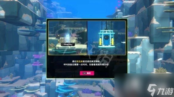 《潜水员戴夫》水下步枪怎么制作？水下步枪制作方法