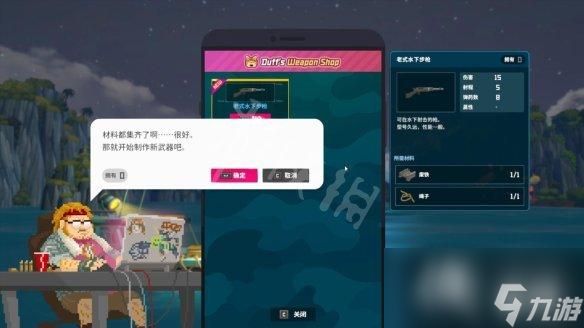 《潜水员戴夫》水下步枪怎么制作？水下步枪制作方法