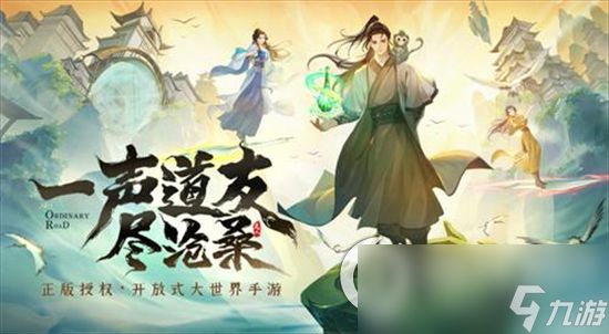 《凡人修仙传人界篇》手游灵泉问答攻略分享 灵泉问答怎么过