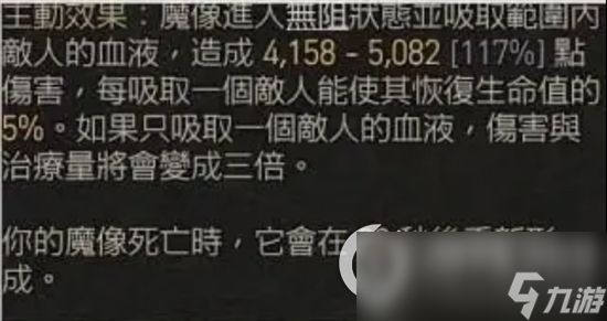 《暗黑破坏神4》亡灵之书怎么用 亡灵之书用途及效果解析