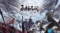永劫无间激活码怎么获取 激活码免费白嫖2023