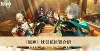 原神忧昙花在哪采集