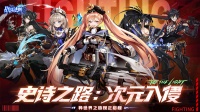 《战斗法则》首测预约开启