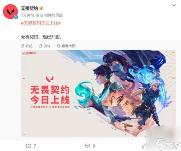 无畏契约是手游还是端游 无畏契约游戏类型介绍