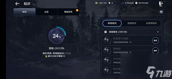 黑色沙漠手游知识怎么获得 知识获取攻略大全