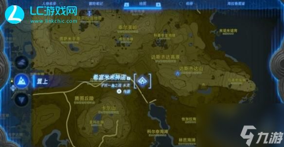 王国之泪横暴之徒位置