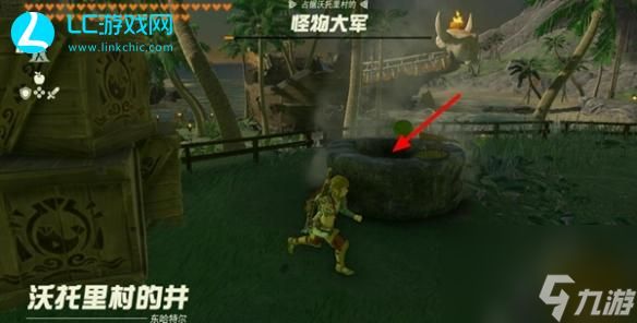 王国之泪横暴之徒位置