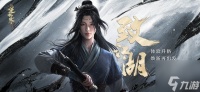 逆水寒手游青叶竹笛技能怎么获取 青叶竹笛技能获取攻略