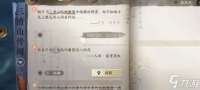 逆水寒手游卜算天机怎么获取 卜算天机技能解锁攻略