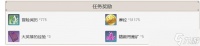 《原神》魔神任务第三章第五幕全流程攻略