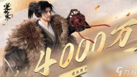 《逆水寒手游》红萼绣样获取攻略