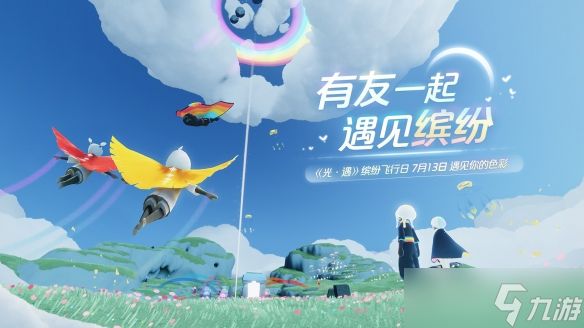 绚丽色彩 缤纷相遇《<a id='link_pop' class='keyword-tag' href='https://www.9game.cn/skygy/'>光遇</a>》缤纷飞行日：一起来看彩虹吧