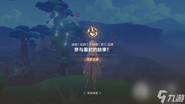 原神登上核心轮縠的飞亭攻略