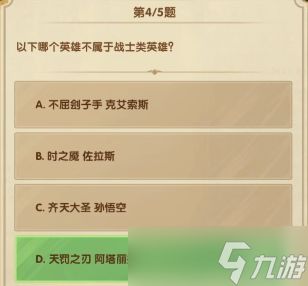 剑与远征诗社竞答第四天答案2023.7