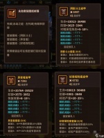 浮石之旅秘境套装打造推荐
