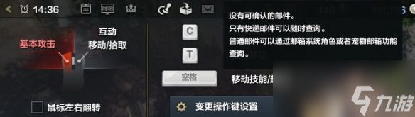 《命运方舟》邮箱开启方法