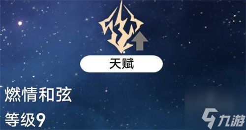 崩坏星穹铁道卡芙卡触电队怎么玩 卡芙卡触电队玩法攻略