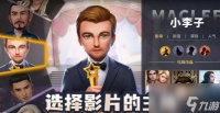 影业梦想家开局怎么选