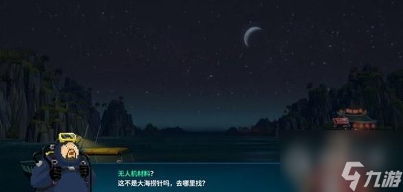 《潜水员戴夫》海流涌动处主线任务完成方法