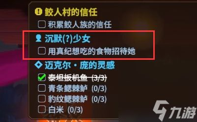 潜水员戴夫抓海马工具在哪？抓海马工具获取方法一览