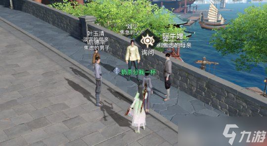 <a id='link_pop' class='keyword-tag' href='https://www.9game.cn/tianyu/'>天谕手游</a>冒险历程攻略 逐浪少年任务流程