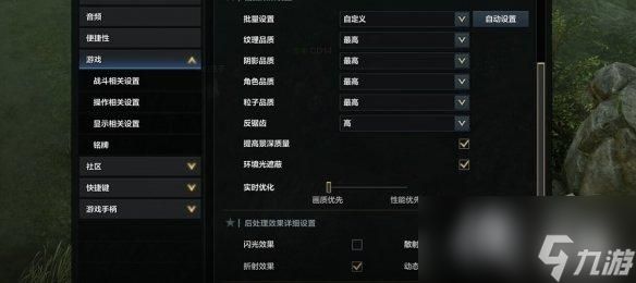 《命运方舟》设置小技巧